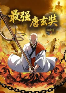 穿书自救指南动画版封面